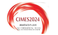 2024第十六届中国国际机床工具展览会（CIMES）