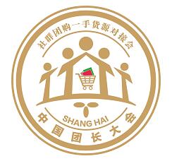 2023十七届上海国际新零售社区社群团购博览会、第三届中国团长大