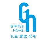 2024年第49届中国・北京国际礼品、赠品及家庭用品展览