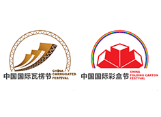 2024中国国际瓦楞节、中国国际彩盒节、亚洲瓦楞彩盒行业采购大会