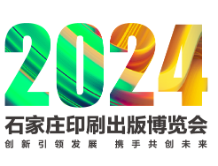 2024ʯׯӡˢ沩