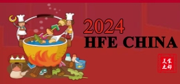 2024第11届重庆国际火锅食材用品展览会