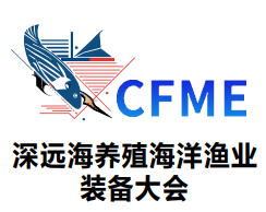 2024首届中国（烟台）国际深远海养殖暨海洋渔业装备博
