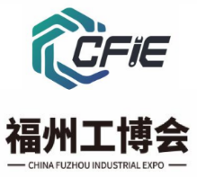 2024中国（福州）国际工业博览会
