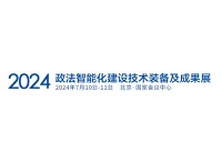 2024ܻ輼װɹչ