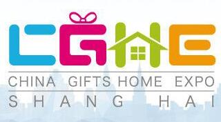 2020第十八届上海国际礼品、赠品及家居用品博览会
