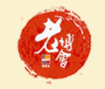 2020第十五届中国（重庆）老年产业博览会暨 2020美好生活嘉年华