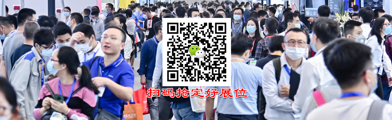 <strong>中国电子信息博览会大图3</strong>