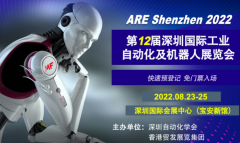 2022深圳国际机器人展览会门票申请
