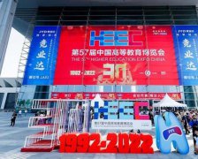 2022中国会展教育20周年论坛近日在杭州举办