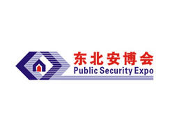 2023第二十五届东北国际公共安全防范产品博览会