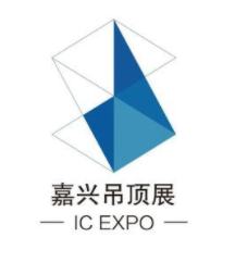 2023第九届中国（嘉兴）国际集成吊顶产业博览会暨中国