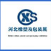 2023第五届中国（河北）国际塑料橡胶及包装工业博览会