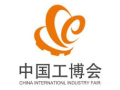 2023第23届中国国际工业博览会
