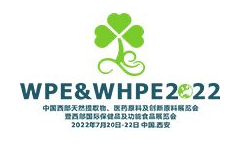 2023年中国（西部）国际天然提取物、医药原料及创新原