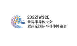 2023世界半导体大会暨南京国际半导体博览会