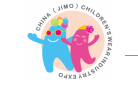 2023湖州国际童装产业博览会