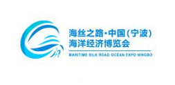 2023海丝之路・中国（宁波）海洋经济博览会