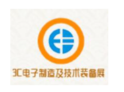 2023第十一届中国（成都）国际3C电子制造及技术装备展