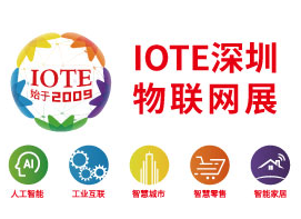 IOTE 2023 ڶʮչվ