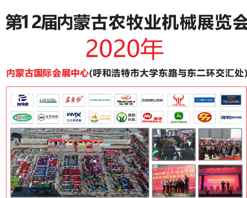 2020ʮɹũҵеչ̳