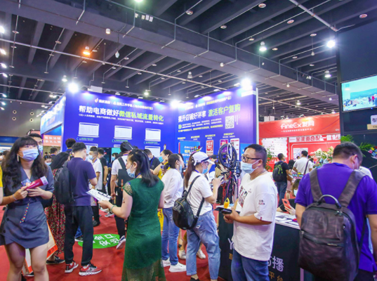 2022浙江国际电子商务博览会暨数字贸易博览会