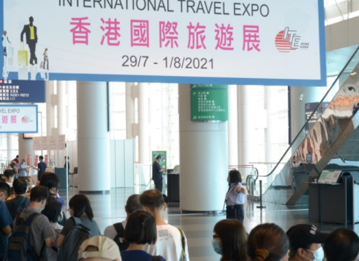 2022第35届香港国际旅游展 (休闲)、第17届商务会奖旅游展