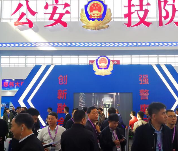 2022第十六届中国北京国际社会公共安全产品博览会