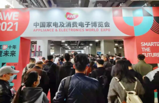 2022中国家电及消费电子博览会（延期待通知）
