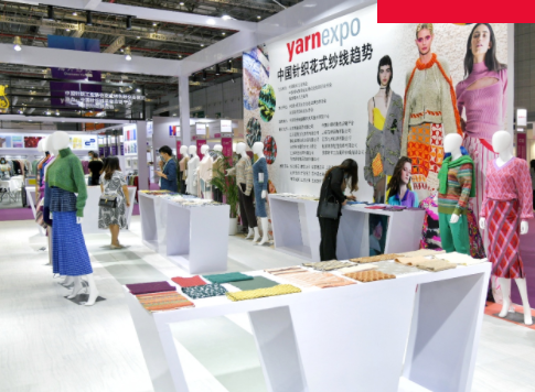 2022年中国国际纺织纱线（春季）展览会