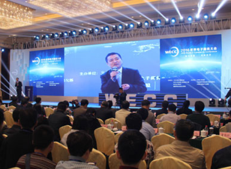 2022第12届中国国际电子商务博览会
