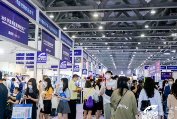 2022东莞国际跨境电商选品贸易博览会