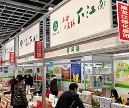 2022第十六届江苏春季食品商品展览会（延期举办）