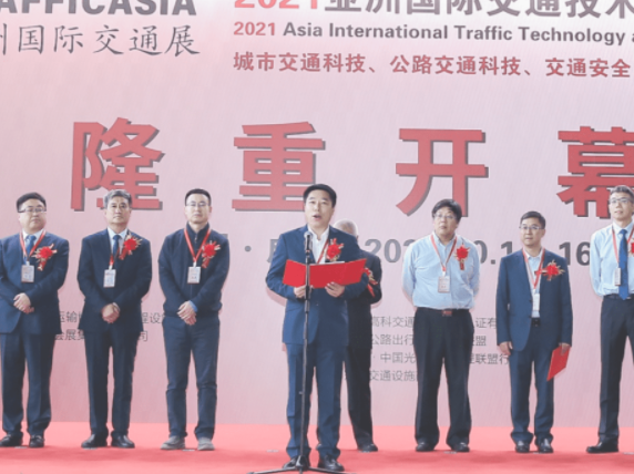 2022成都亚洲国际交通技术与工程设施展览会