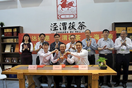 2022上海国际茶博会（秋季）