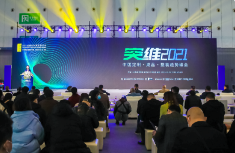 2022中国（成都）定制家居展览会