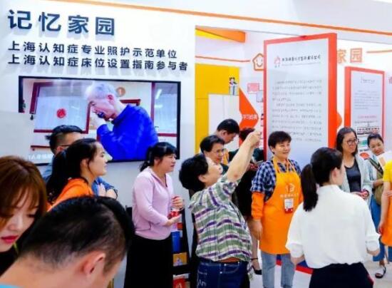 2023上海国际养老辅具及康复医疗博览会