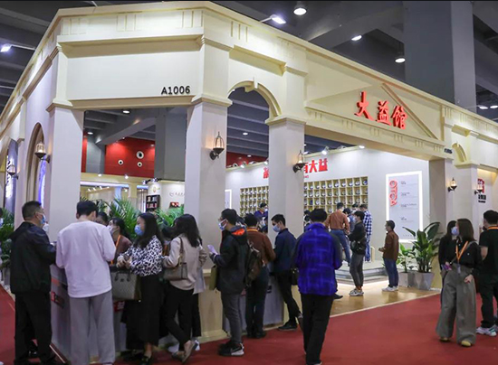 2023春季中国（广州）国际茶业博览会