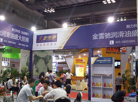 2023第二十二届中国国际润滑油品及应用技术展览会